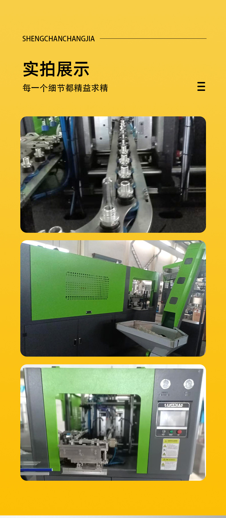 灌装机详情页-拷贝-2_07