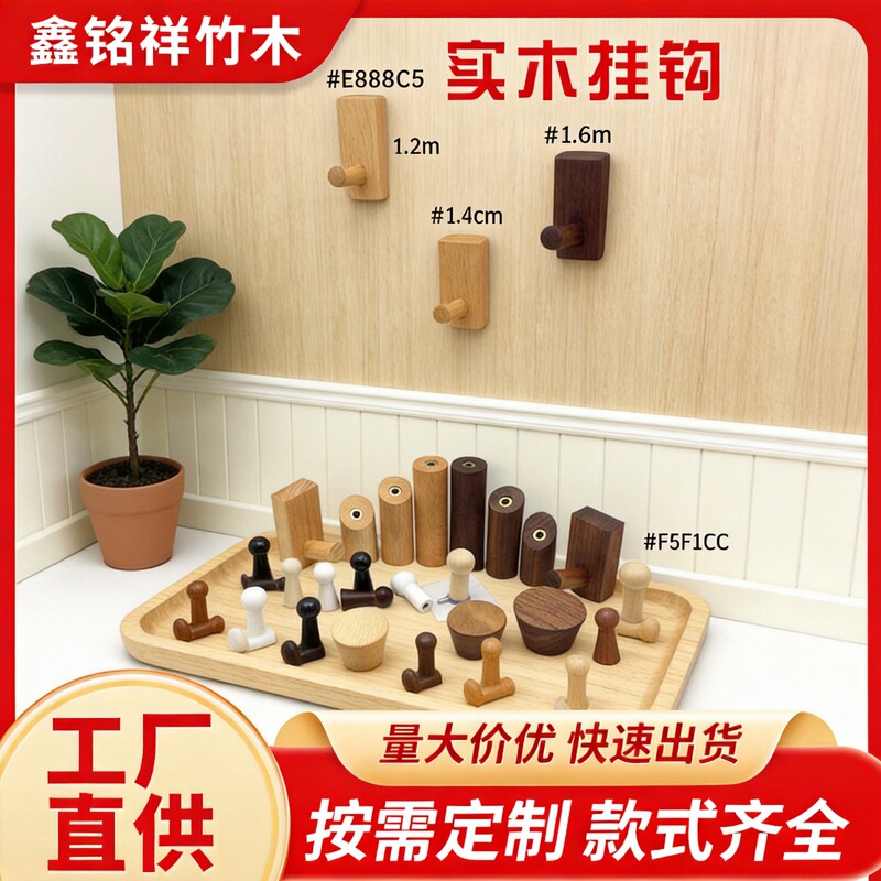 Creative Nordic Solid Wood Hook Wall Door Backwall Decorations Porch Hanging Clothes Towel Hook Punch-Free Wall Coat Hook