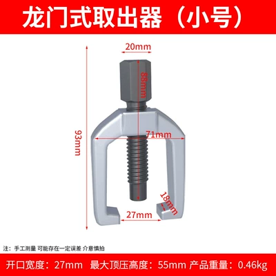 head puller disassembly tool car – Mühərrik tənzimləmə alətləri - small-dragon-goal-head-pull-horse