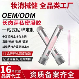私处保养;保健器具配件;保健护具
