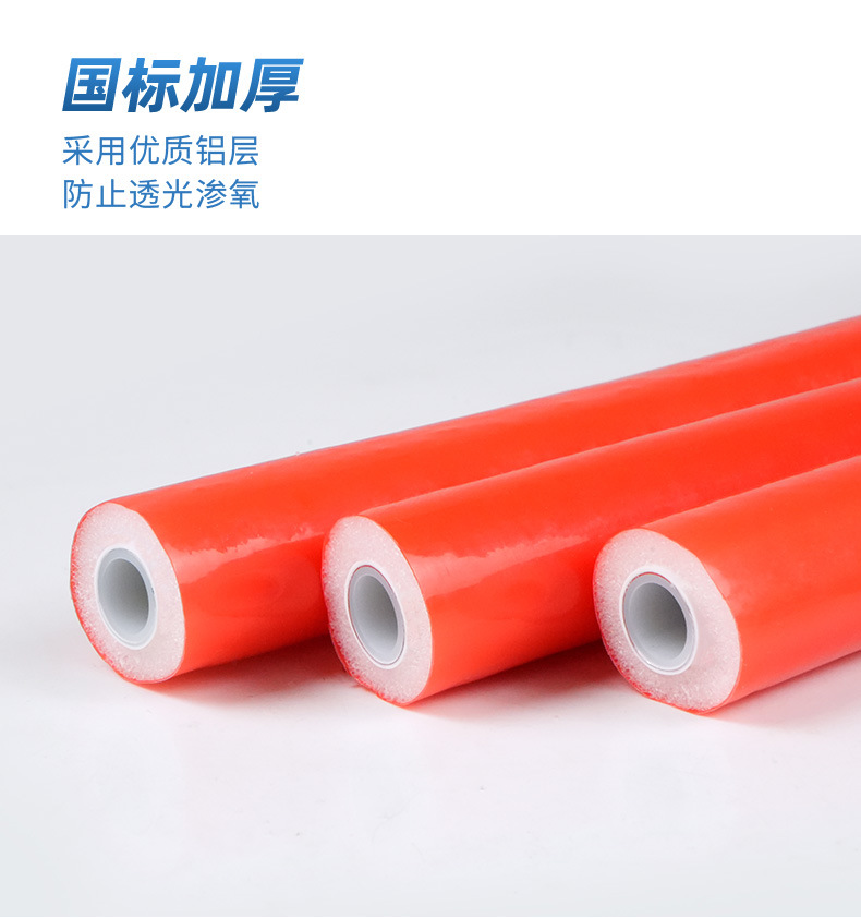 铝塑保温管_01