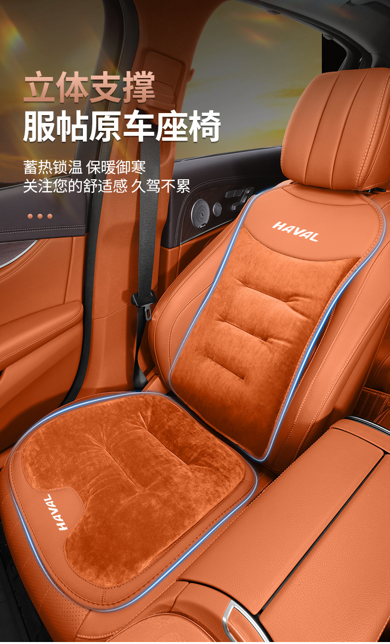 Suitable for Haval Car Seat Cushion H6/H9/H5 Big Dog Beast Raptor Xiaolong Winter Flannel Seat Cushion Seat Cover