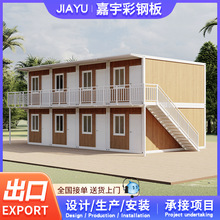 户外集成房屋集装箱房办公住人集装箱打包式箱房快拼房可移动板房