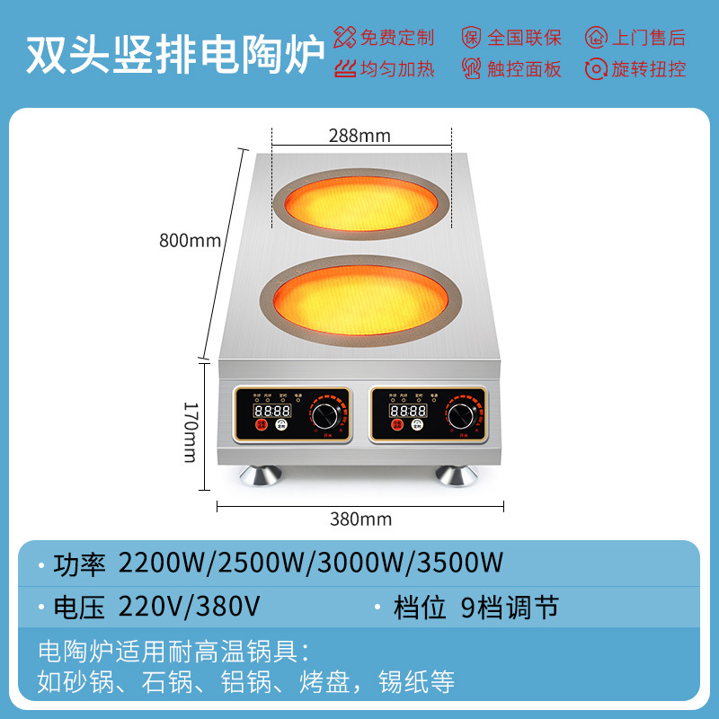 수직 2 헤드 전기 세라믹 스토브 2500W