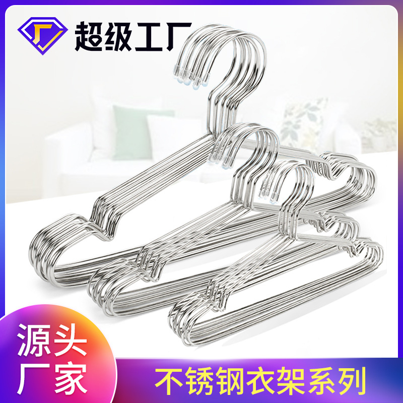 广凯厂定制不锈钢衣架批发成人儿童实心防滑金属挂衣架晾衣架晒衣