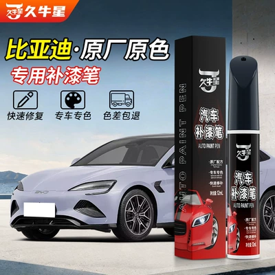 Byd Original Paint Touch-Up Pen Avtomobil boya qələmləri