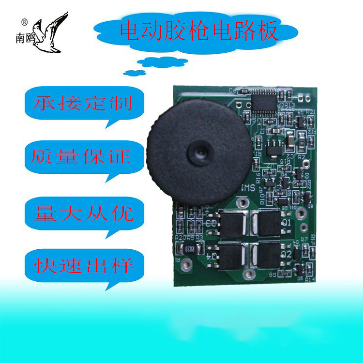 pcba方案开发电动工具电动胶枪电路板加工批量控制板线路板