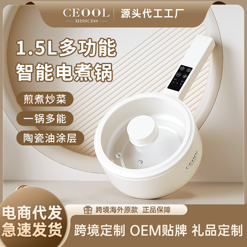 Smart Electric Cooking Pot Multi-functional Dormitory Small Electric Pot Household All-in-one Electric Hot Pot Small Electric Frying Pan Non-stick Pot