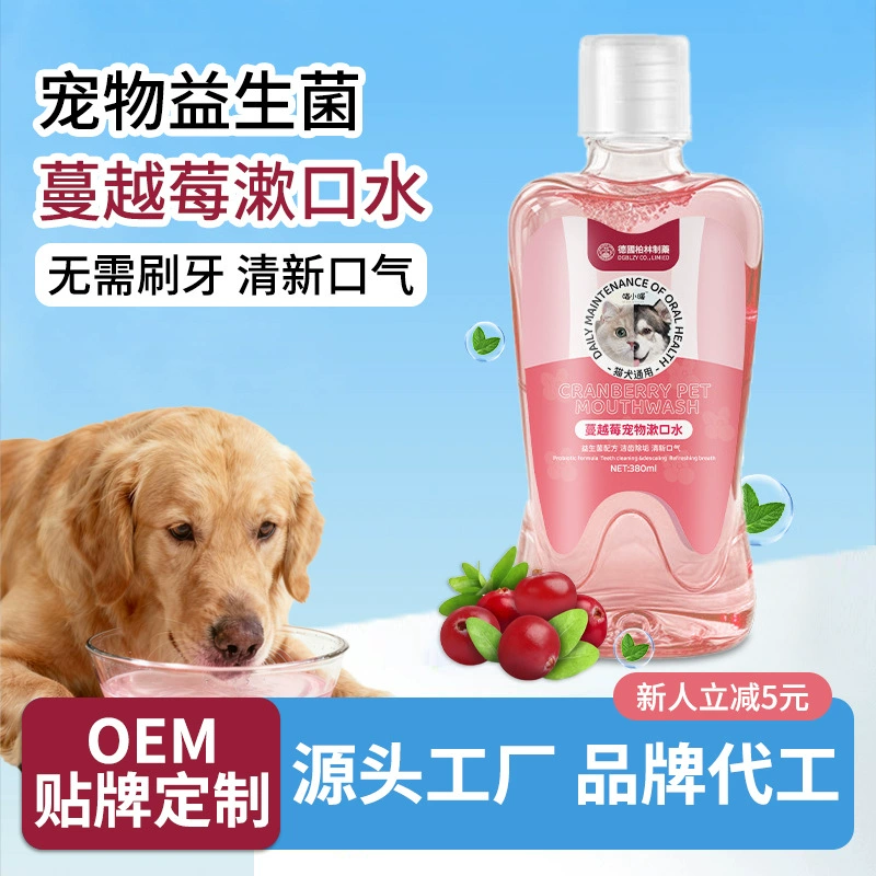 Жидкость для полоскания рта для домашних животных Кошка собака клюква для чистки зубов для домашних животных