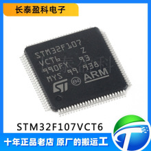 STM32F107VCT6 STԭbƷ 32λ΢ MCUƬCоƬ LQFP-100