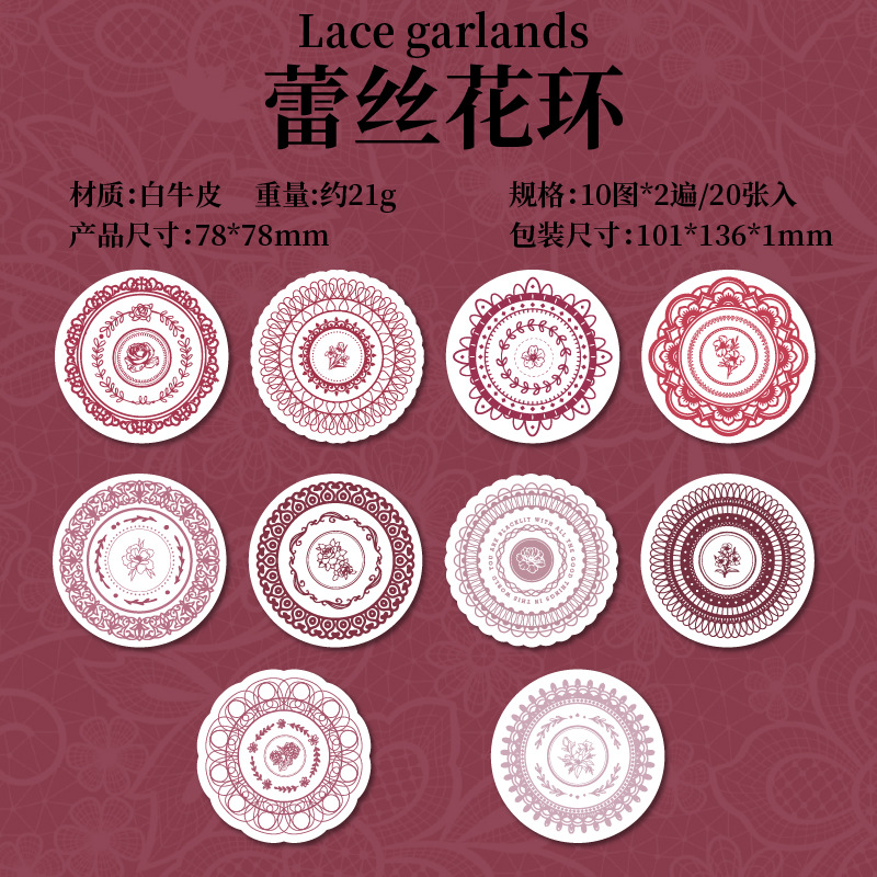 Flower Language Lace Series Paquete de pegatinas troqueladas de borde de encaje retro Libro de manos de bricolaje Fondo decorativo Material de fondo