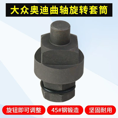 T40058 timing crankshaft holder Volkswagen Audi A6L timing special tool crankshaft rotation socket wrench (Mühərrik tənzimləmə alətləri) - volkswagen-audi-crankshaft-timing-tool