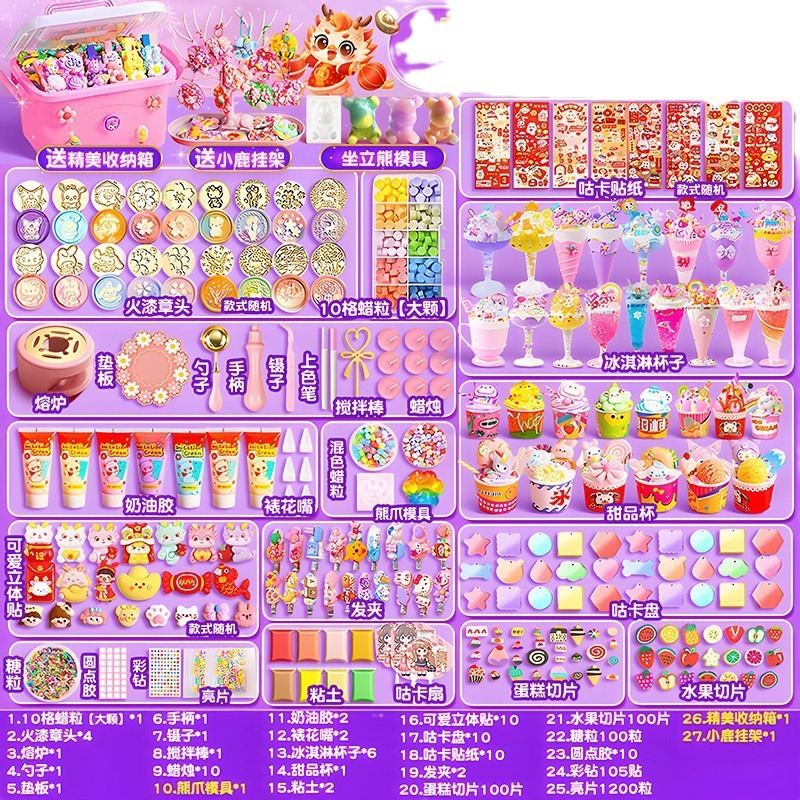 왁스 봉인 젤리 왁스 입자 꼬집음 음악 유사 카드 벽돌 DIY 소재 패키지 챕터 헤드 구 카드 스티커 장난감 세트