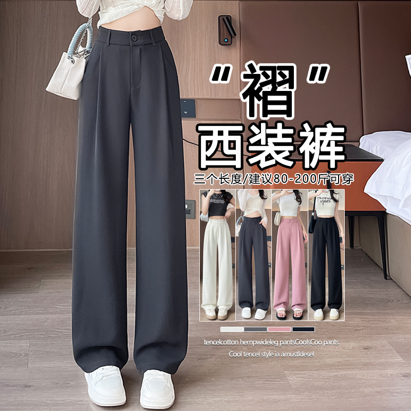 Real shot in stock gray suit pants women's spring and summer high waist slimming high-end drape pants straight ice silk wide leg pants