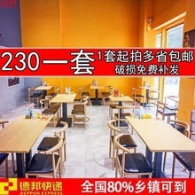 快餐店桌椅小吃店早餐奶茶店组合汉堡店食堂麻辣烫桌椅商用餐饮店