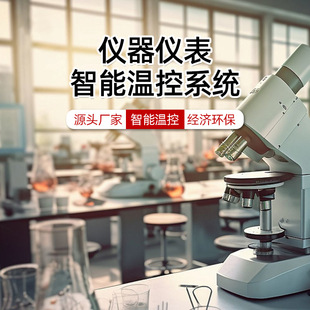Instrumented Anti-Freeze Insulation Electric Heating Tape Laboratory Equipment Heating Intelligent Temperature Control System Complete Design