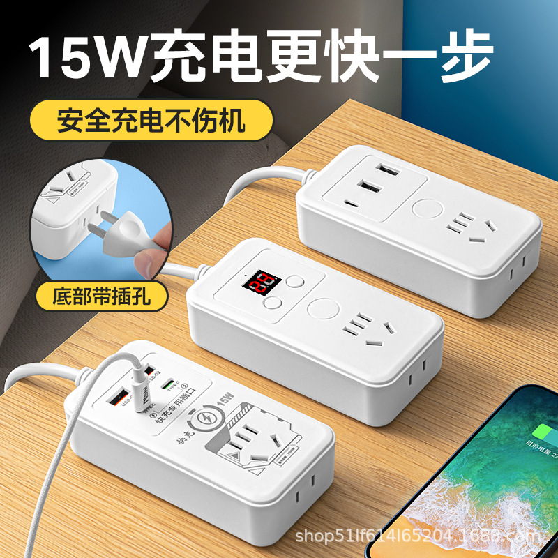 家用USB快充轻巧插座多功能插线智能定时长线电源接线板排插插座