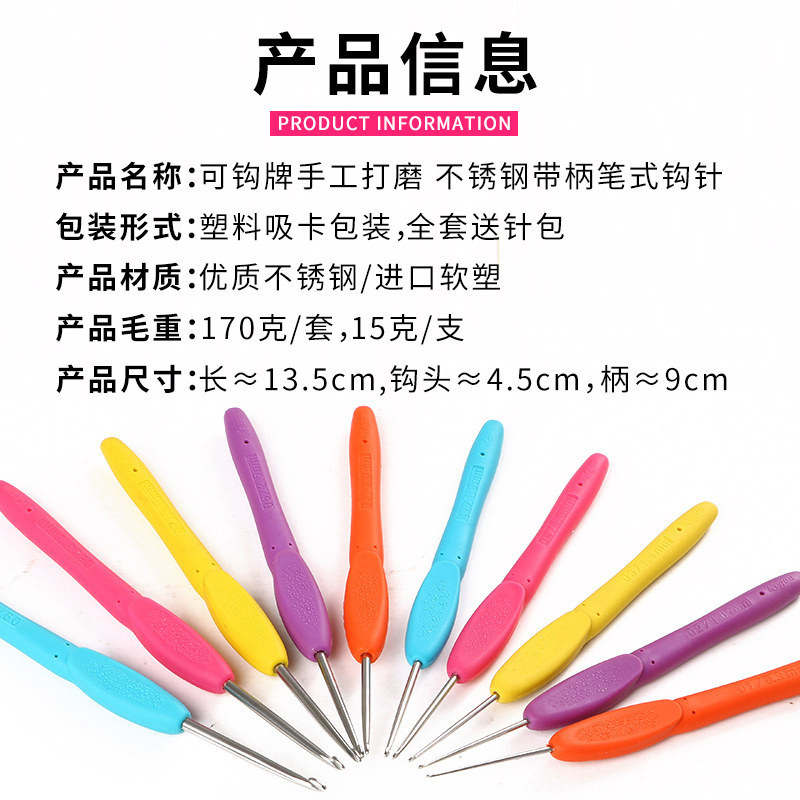 KBQ1可钩牌钩针套装编织工具全套软柄勾针可勾牌软柄单头2.0初学