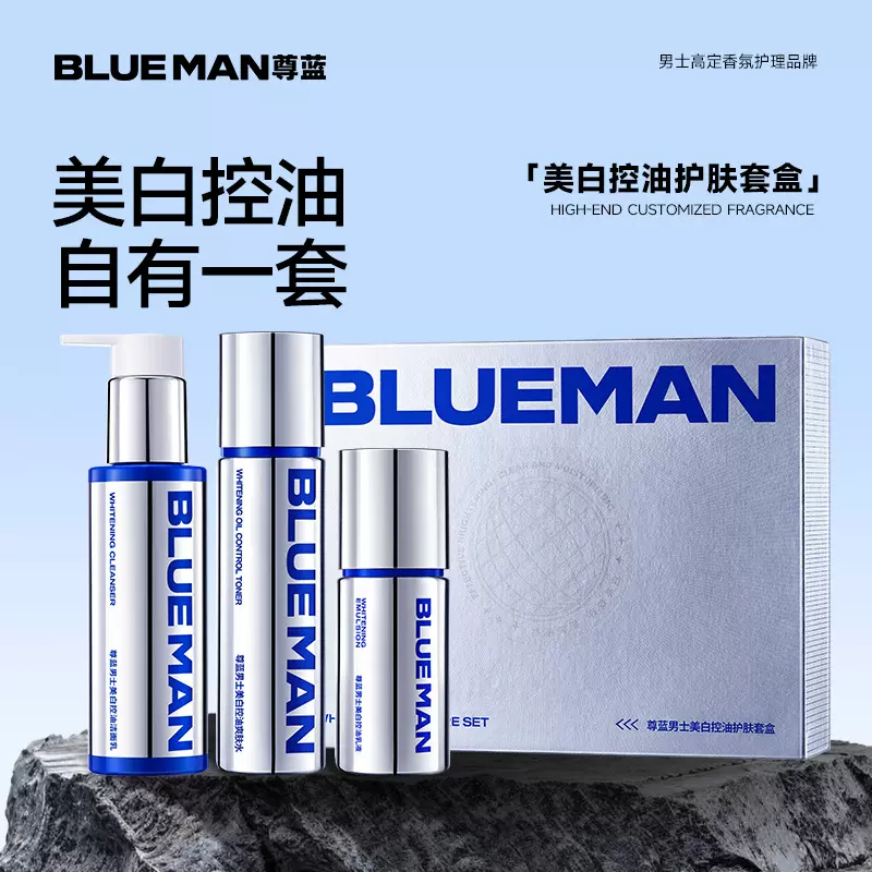 男士护肤套装洗面奶补水保湿控油洁面水乳官方旗舰店正品