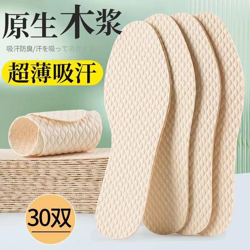 一次性木浆鞋垫夏季吸汗透气防滑超薄可裁剪男女士光脚穿神器军训|undefined