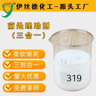 多功能复合型化纤油剂-1688夏季高湿适用抗静电纺丝油剂
