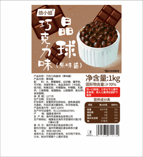 Bobo crujiente 【Sabor a chocolate】 1kg