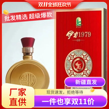 新疆白酒伊力牌伊力1979G9*52度*6瓶/箱绵柔型白酒新款包邮