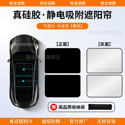 Sun Protection Cover Sunroof Heat: Car curtains - zeekr-007-radar-free-silicone-upgrade-black