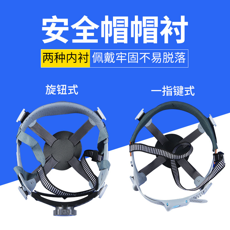 工程安全帽内衬 旋钮工程帽帽衬8点式玻璃钢帽衬头部防护帽衬