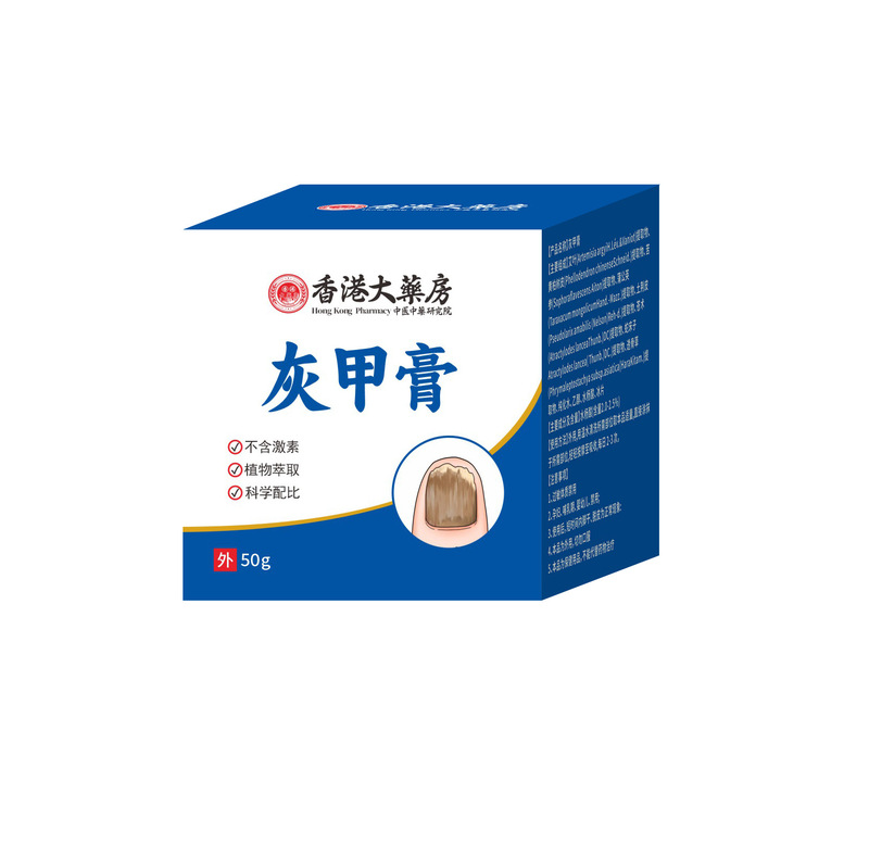 香港大药房真菌王止痒膏 香港真菌王药膏 手足脚部臭气痒断痒王|undefined