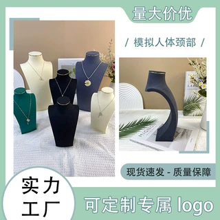 高端超纤绒面展示架人像脖子架项链架模特展示架项链道具珠宝批发