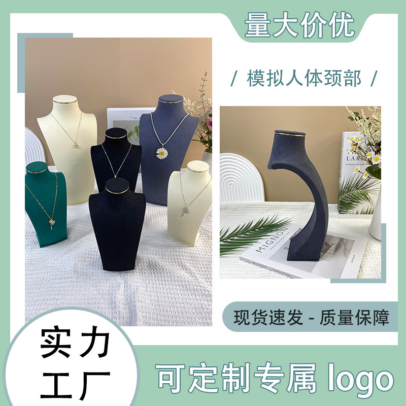 High-End Microfiber Suede Display Stand for Necklaces, Mannequin Display Stand for Necklaces, Jewelry Props Wholesale High-End Microfiber Suede Display Stand for Necklaces, Mannequin Display Stand for Necklaces, Jewelry Props Wholesale