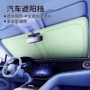 夏季车内遮光防晒遮阳挡