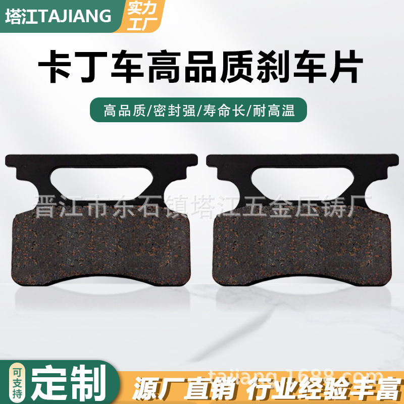 almohadillas de freno de motocicleta, almohadillas de freno de playa, almohadillas de freno de alta calidad resistentes al desgaste y resistentes a altas temperaturas para kart