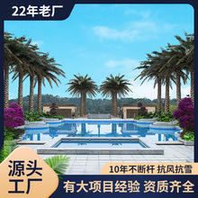 定制假树仿真树大型室外园林景观主题公园热带树棕榈树仿真椰子树