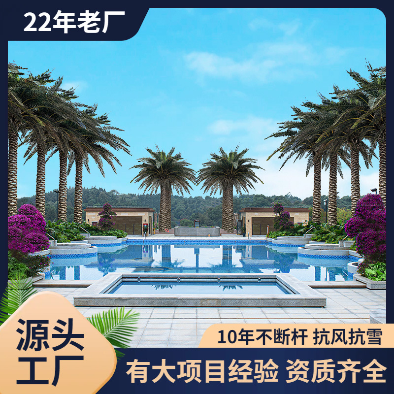 定制假树仿真树大型室外园林景观主题公园热带树棕榈树仿真椰子树