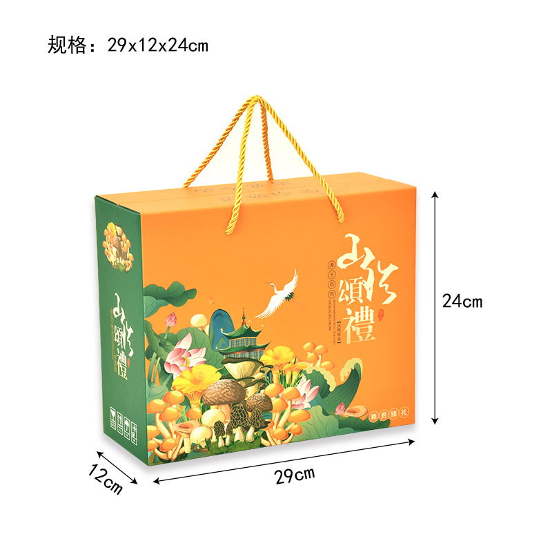 桔黄色-山珍颂礼