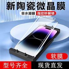 适用华为Mate50Pro微晶陶瓷膜30/40Rs护眼nova10全屏高清荣耀7/80