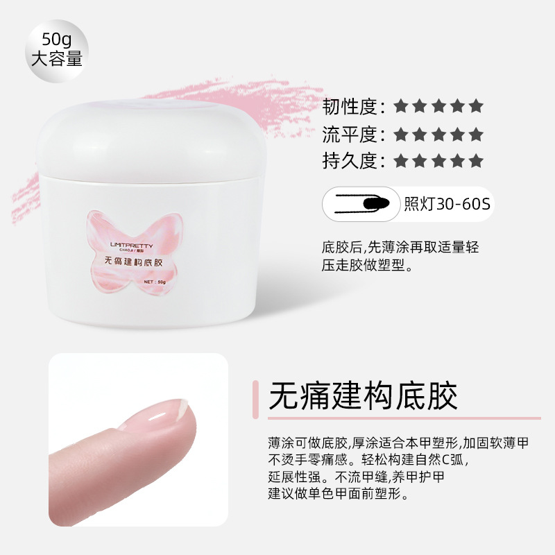 50ml de gran capacidad funcional adhesivo duro sin lavado capa de sellado fototerapia construcción extensión imprimación adhesivo rhinestone adhesivo para el desgaste de las uñas