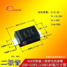 DSK24�zӡK24Ф�ػ��NƬ���O�ܴ�оƬ40о��2A40V���bSOD-123FL