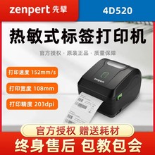 TSC���4T520/4T530�����ǩ������ͭ���������Ƶ����浥��ӡ��