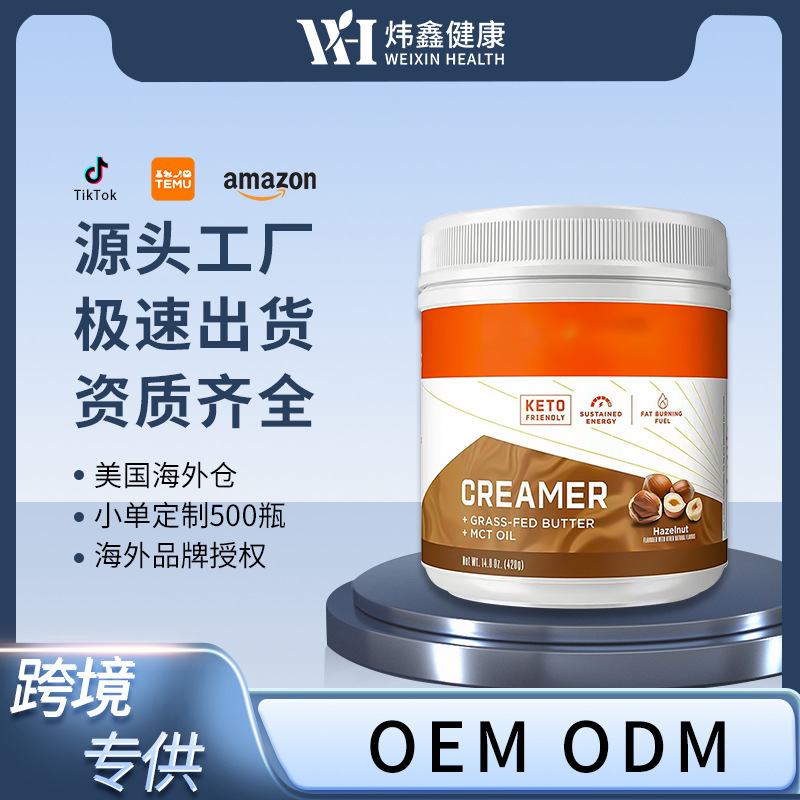 Cross-border foreign trade supply tk Amazon explosions coffee Hazelnut Creamer source factory can O EM Cross-border foreign trade supply tk Amazon explosions coffee Hazelnut Creamer source factory can O EM