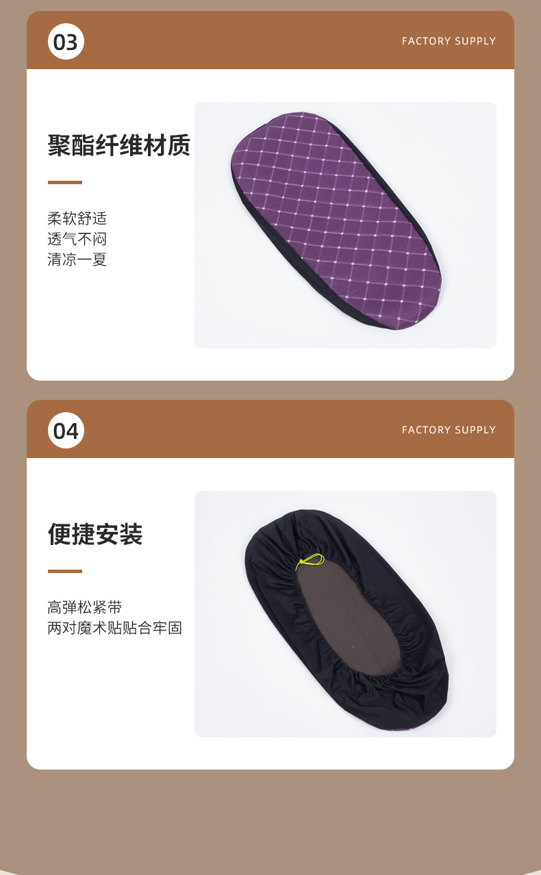 Electric Motorcycle Seat Cushion Cover Breathable and Heat-Insulating Battery Car Sun Protection Fabric Checkered Seat Cushion Wholesale Electric Bicycle