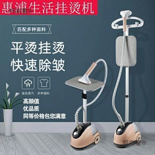 Hp Life Steam Garment Steamer Home Electric Iron Small Garment Steamer Hanging and Flat Ironing All-In-One Ironing Metabo