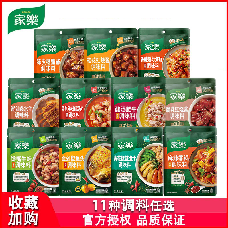 家乐麻辣香锅采用调味料100g馋嘴牛蛙潮汕卤水汁剁椒鱼头多种调料