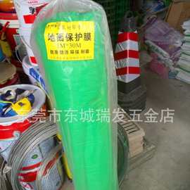 保护膜建筑装修用家装地板瓷砖pvc加棉耐磨地砖地膜保护垫