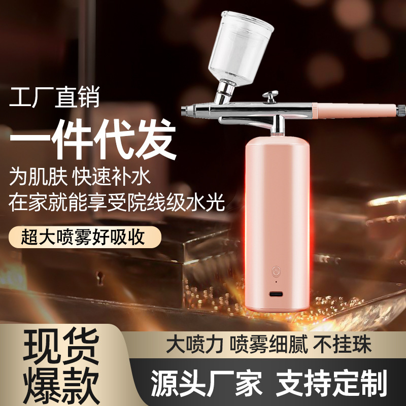 Oxygen injection instrument beauty instrument household Facial Hydrating Essence import instrument beauty salon special handheld Nano spray gun