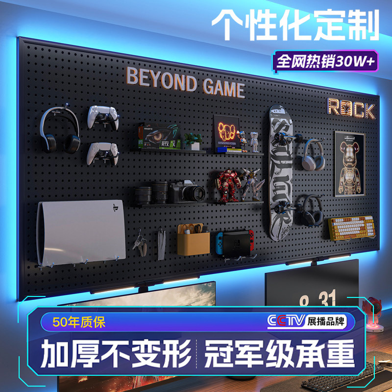 E-Sports Room Perforated Board Black Metal Wall Shelf Computer Desk Wall Hanging Board Storage Decoration Display Rack
