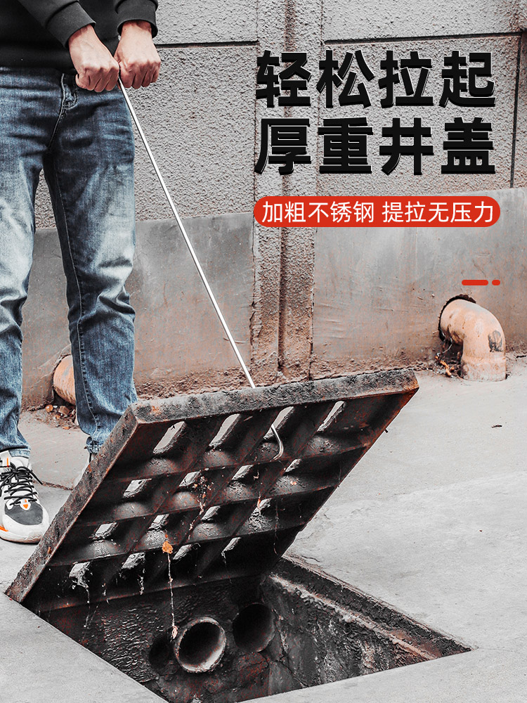 #3YV54TF1井盖拉钩不锈钢开污水井盖下水道卷闸门铁钩子长杆拉勾