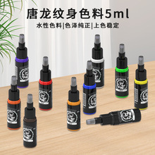 �Y논y���y��ɫ��5ML��ɫ��ϴ������־����y��īˮ���y�羳���l